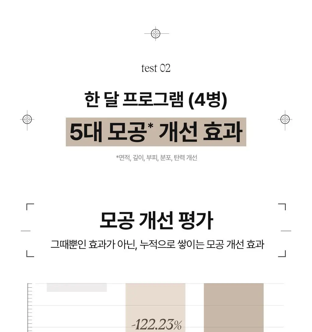 [1+1 NMN 급속모공앰플] 아떼 포어셀 프로그래밍 앰플 듀오 기획 상세페이지 32